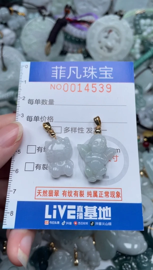 颈饰未镶嵌翡翠14539