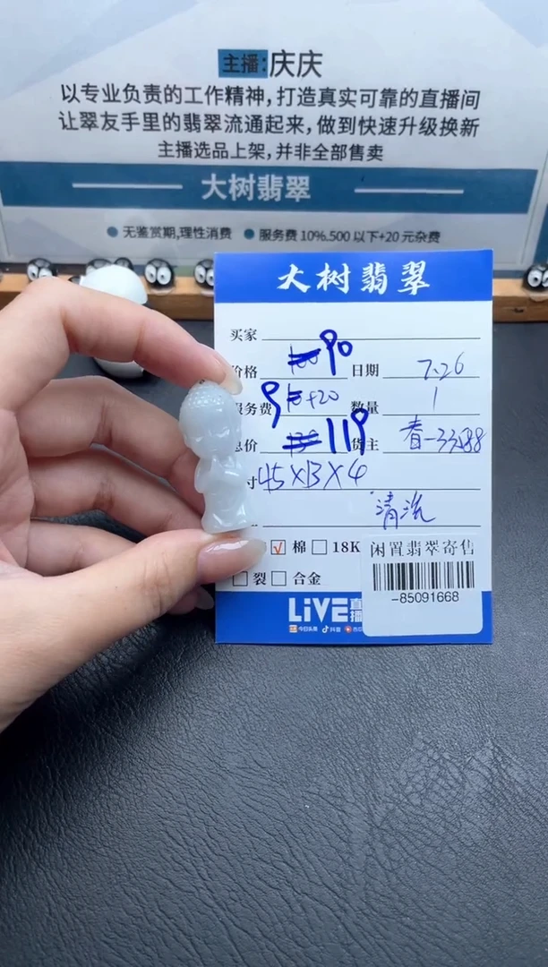 翡翠未镶嵌颈饰多人-85091668