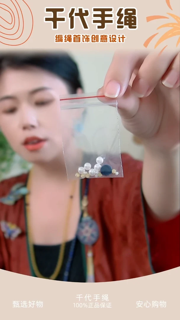 鱼尾配件包 千代手绳