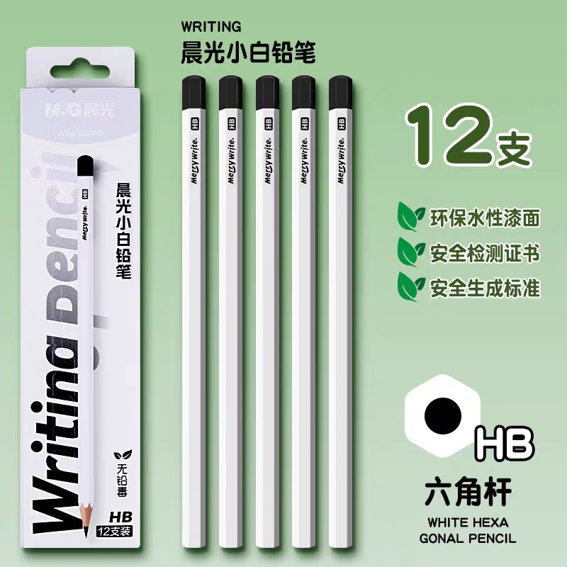晨光小白杆铅笔HB 1308