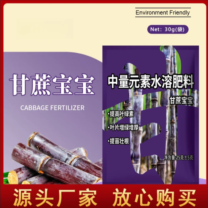 甘蔗宝宝甘蔗根茎专用肥甘蔗根茎种植施肥地下促进茎秆健壮防倒伏