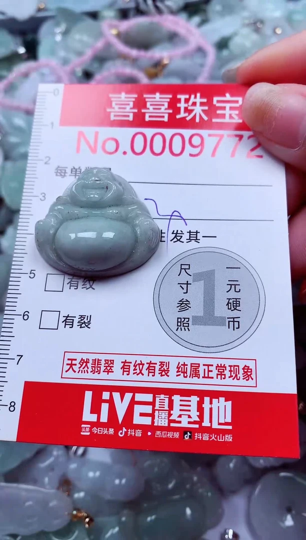 吊坠(不含链)未镶嵌翡翠9772