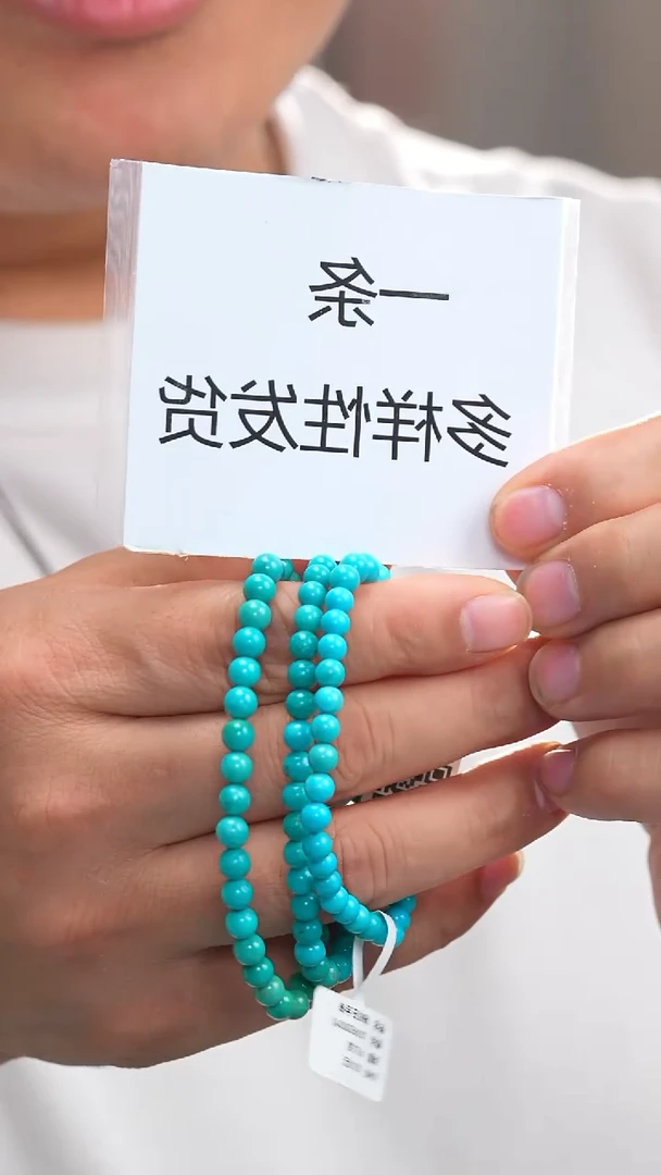 未镶嵌绿松石手链一条多样性发货
