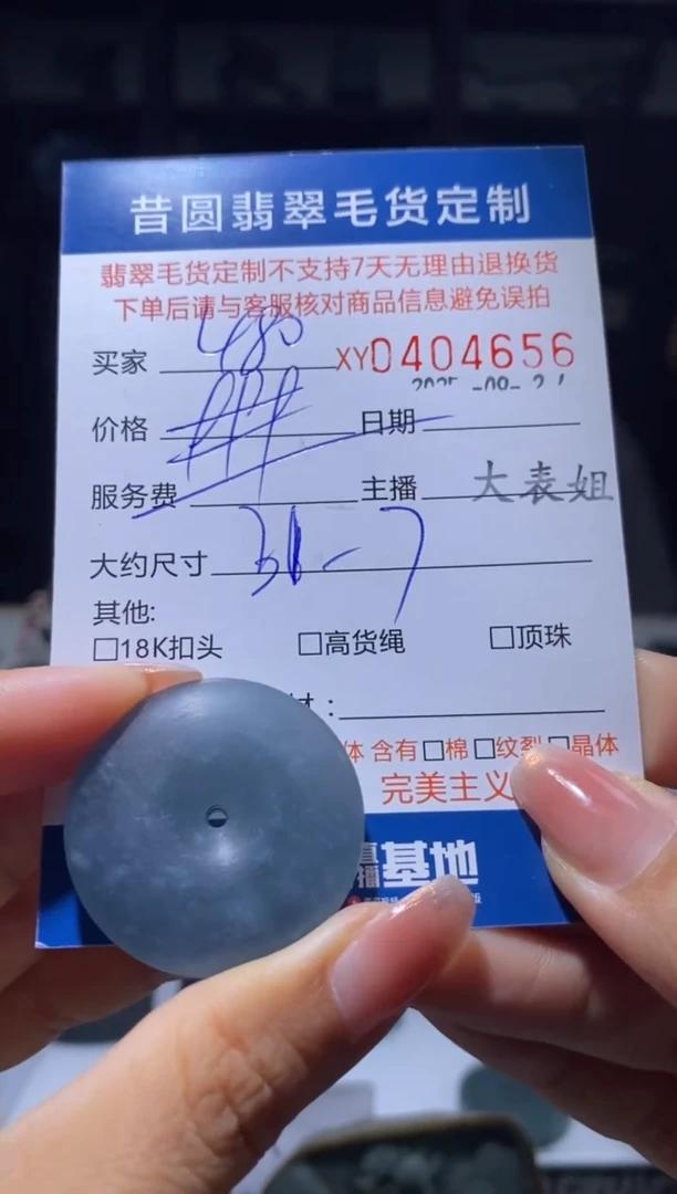 未镶嵌定制翡翠翡翠404656