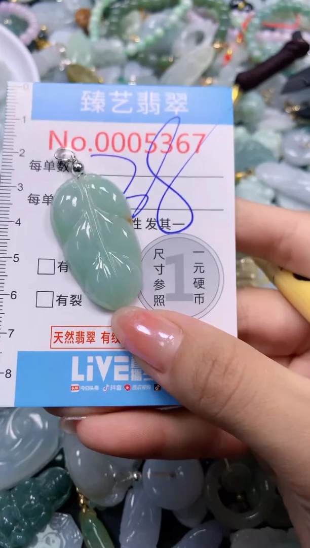 颈饰未镶嵌翡翠5367