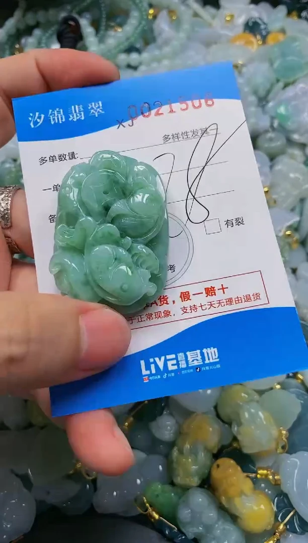 翡翠未镶嵌颈饰闪购商品0021506