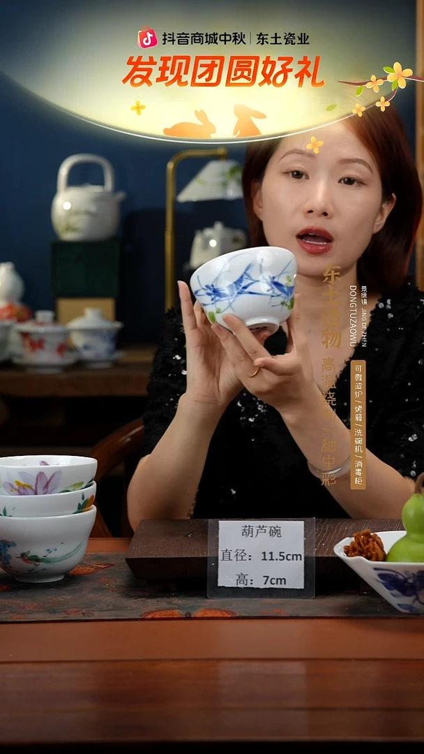 陶瓷景德镇高温釉中彩葫芦碗直径11.5高7