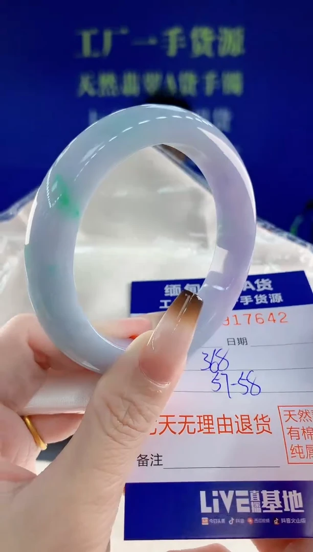 未镶嵌手镯翡翠42天然翡翠A货