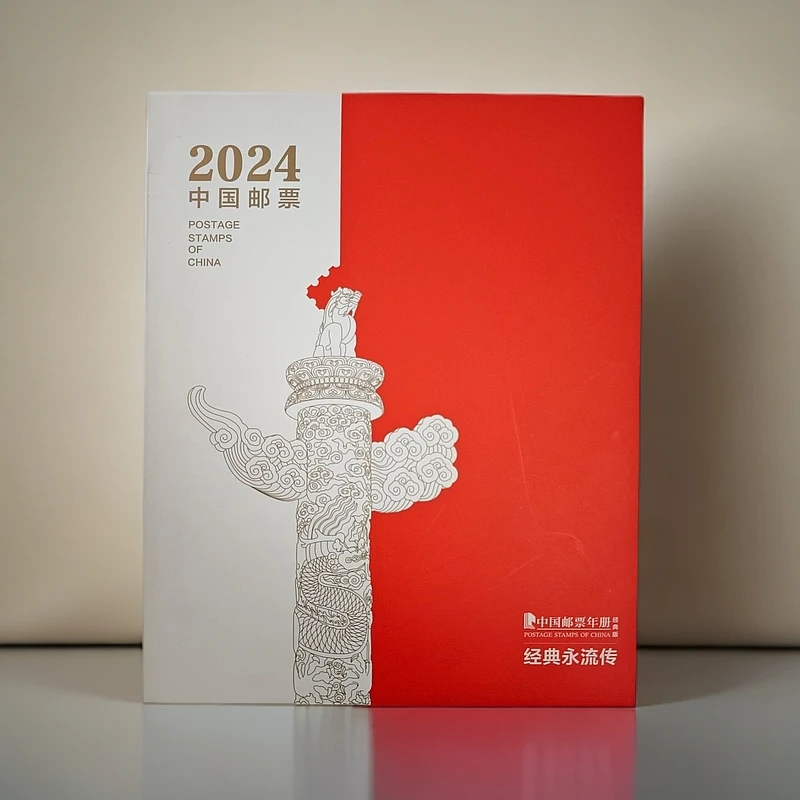 2024年年册经典版+拜年封套装