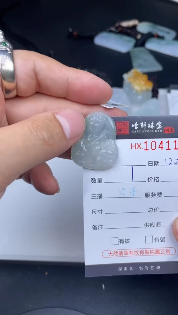 吊坠(不含链)未镶嵌翡翠哈轩  挂件1