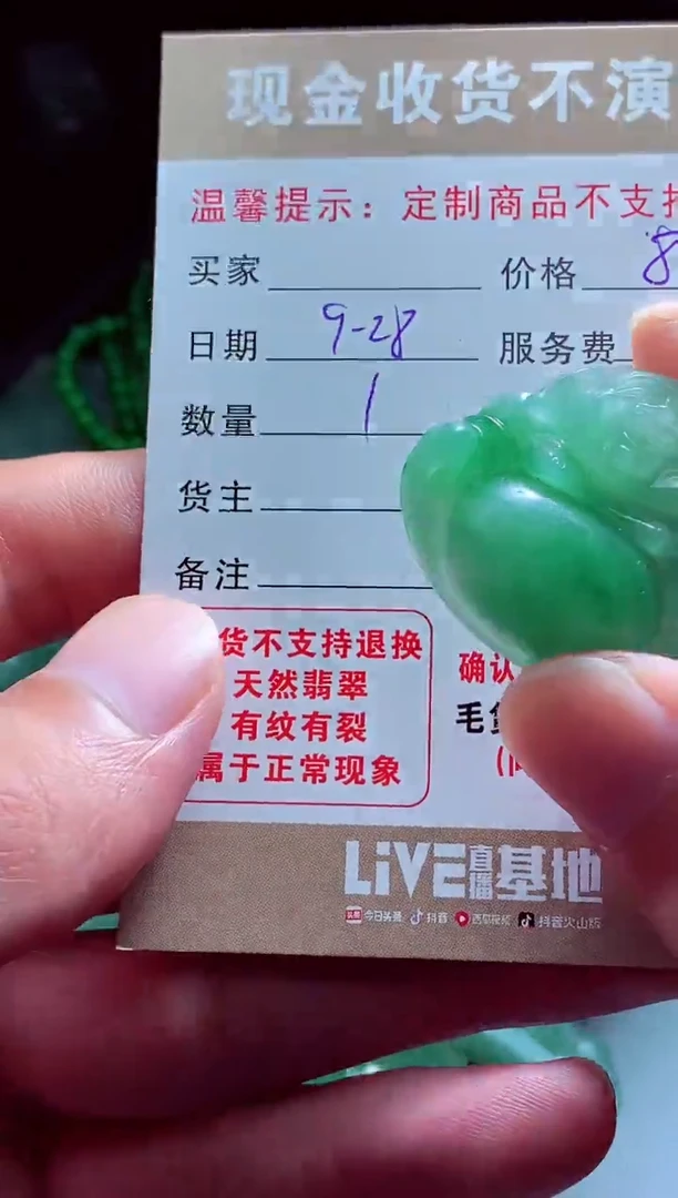 未镶嵌定制翡翠人***?翡翠毛货定制