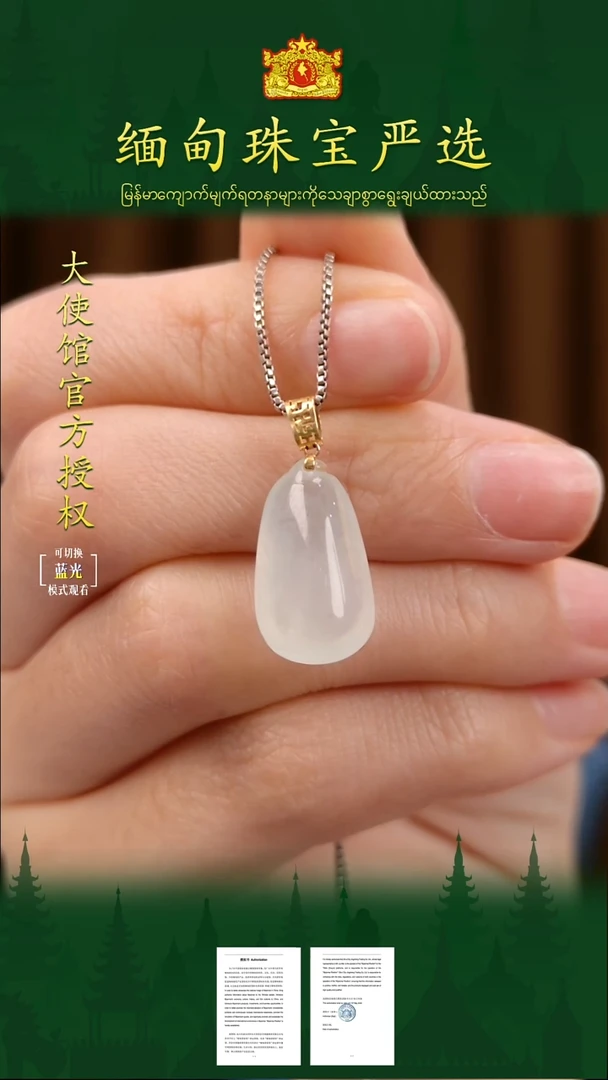 吊坠(不含链)18K金镶嵌翡翠 缅甸珠宝严选
