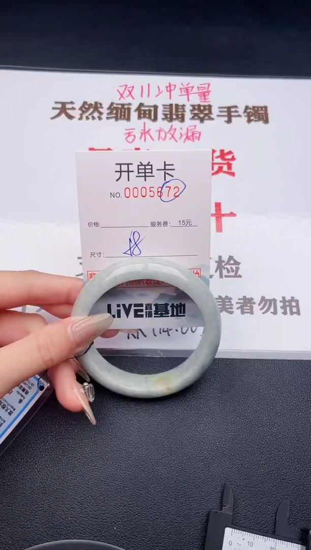 未镶嵌手镯翡翠有纹有裂有瑕疵72