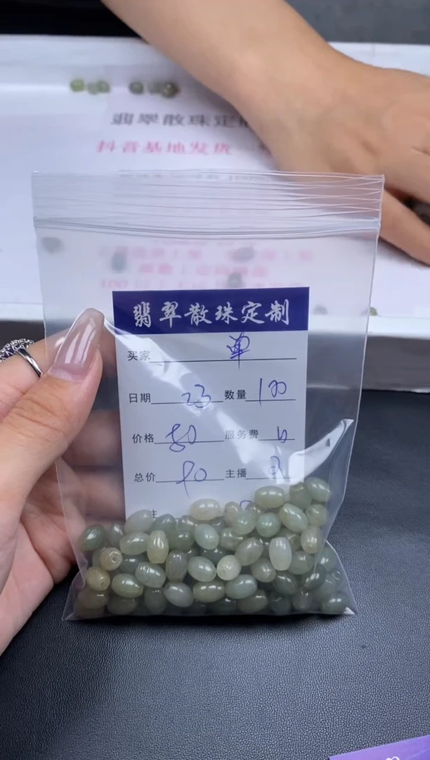 颈饰未镶嵌翡翠单**?贞城散珠批发DIY编制