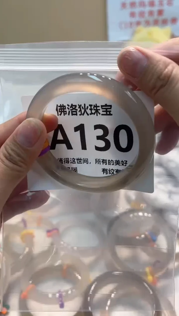 玛瑙/玉髓手镯未镶嵌A130