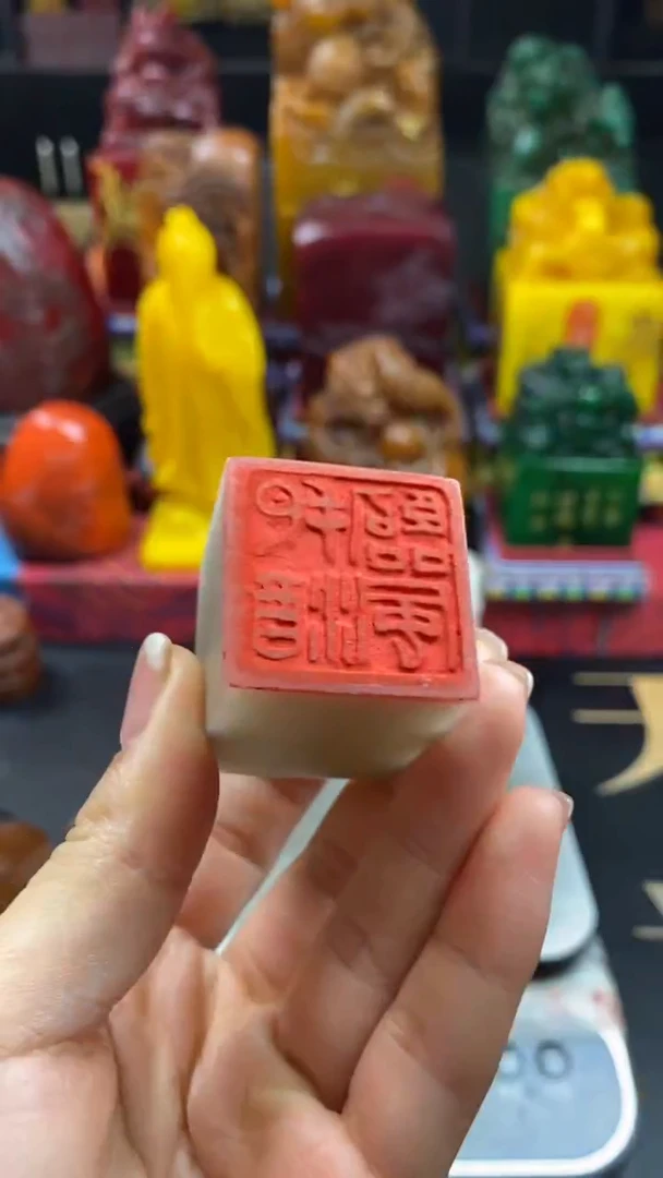 寿山石印石水墨冻秤砣章 把酒临风