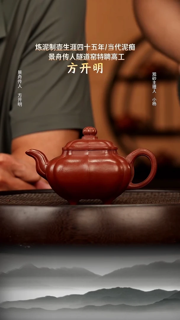 茶壶紫砂74 大红袍筋纹传炉260cc