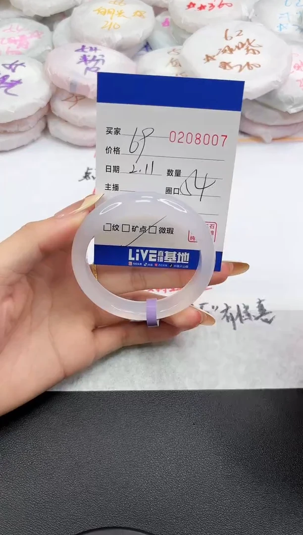 【闪购商品】玛瑙/玉髓手镯未镶嵌8007