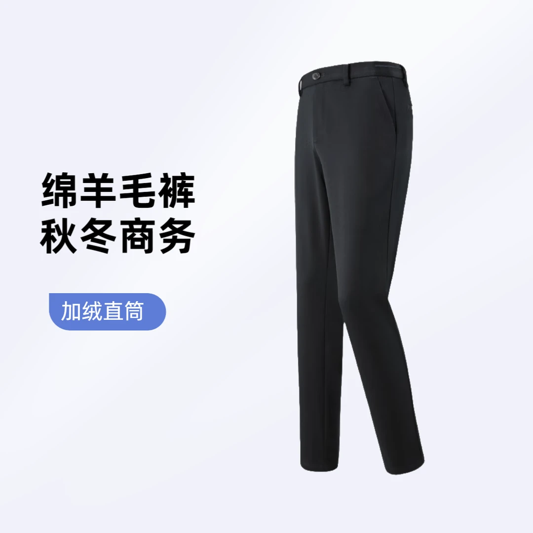 绵羊毛西裤秋冬款西裤常规薄款宽松爽滑加肥加宽黑色西裤