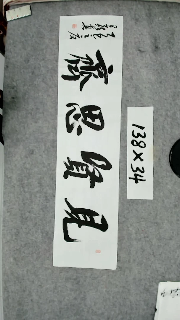书法吕老师书法作品