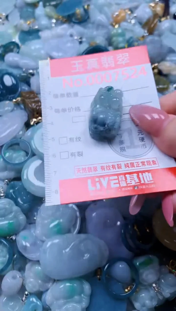 翡翠未镶嵌吊坠(不含链)7524
