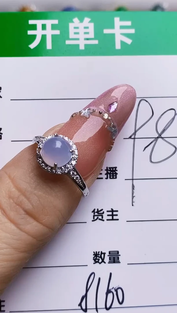 银S925镶嵌戒指翡翠8160