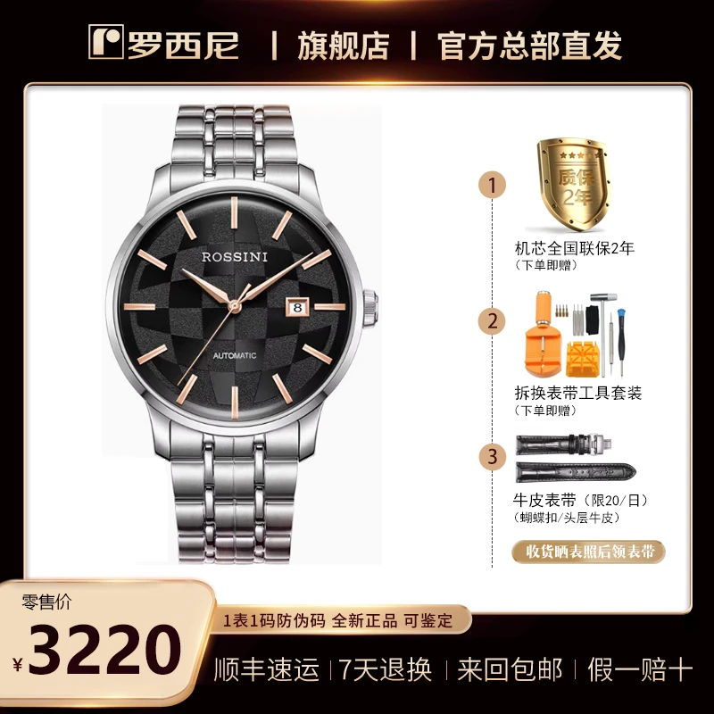 地球概念表 全自动机械 50027/50028/60027/60028