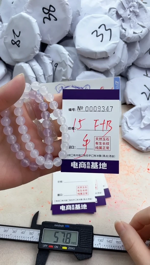 【闪购商品】玛瑙/玉髓手镯未镶嵌9347手串白粉