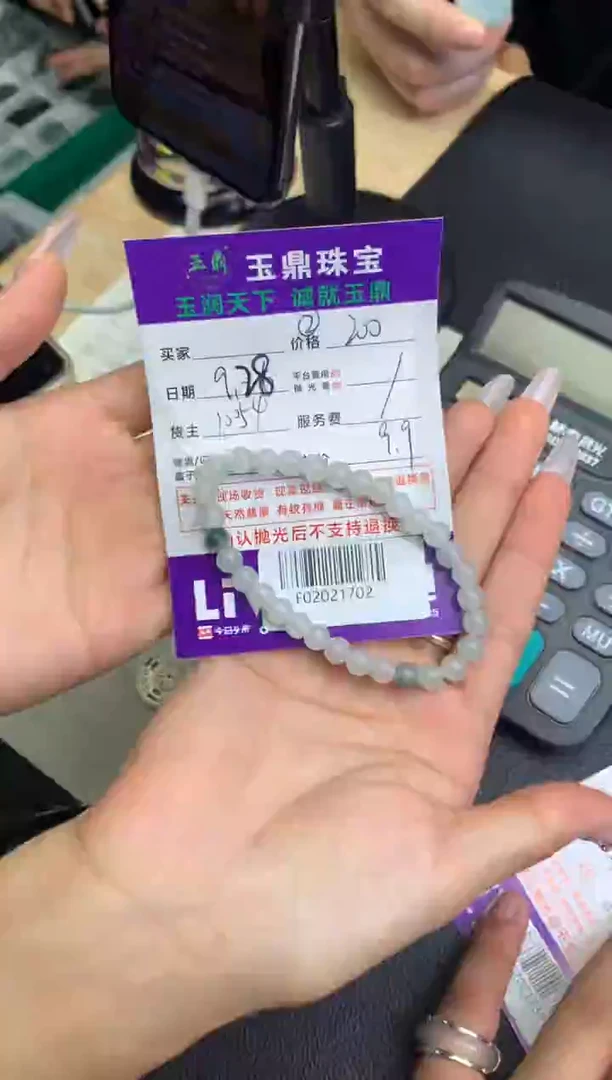 未镶嵌定制翡翠你**见F02021702