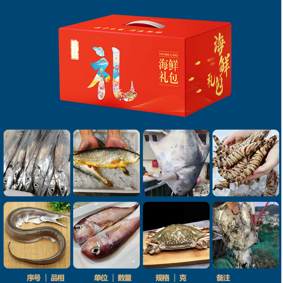 【宁波东鲜哥哥海鲜】舟山海鲜年货礼包A带鱼大黄鱼梭子蟹竹节虾
