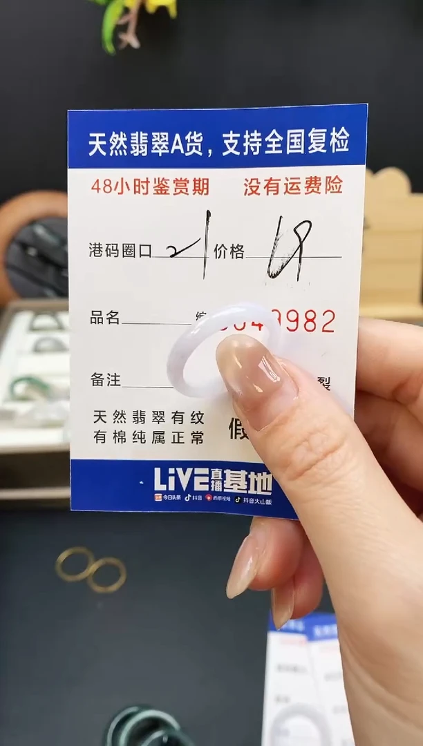 未镶嵌戒指翡翠9982