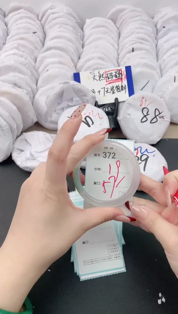 【闪购商品】玛瑙/玉髓手镯未镶嵌372