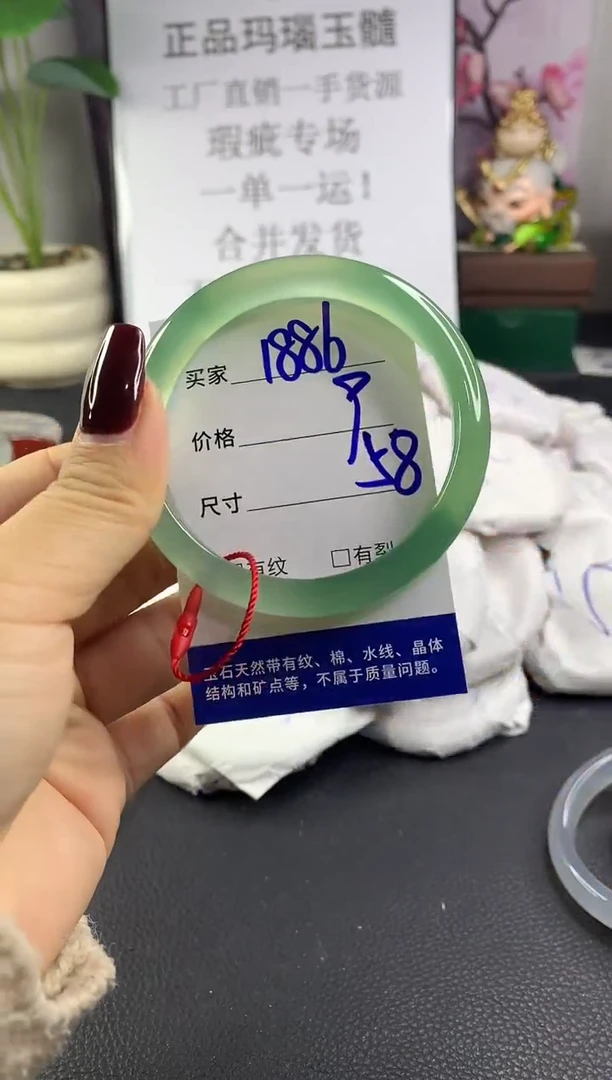 手镯玛瑙/玉髓未镶嵌1886