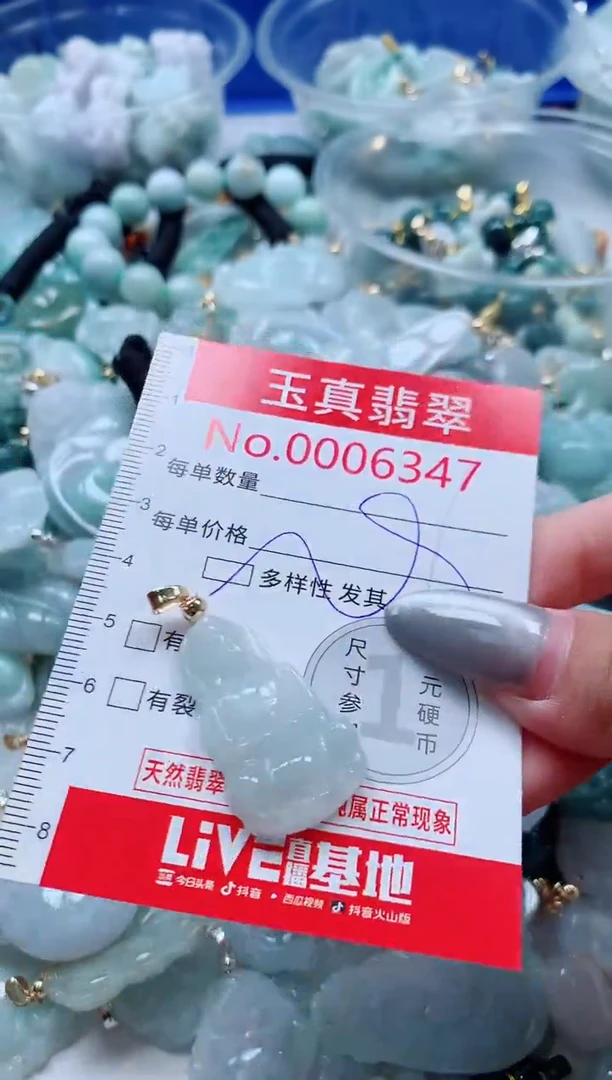吊坠(不含链)未镶嵌翡翠6347