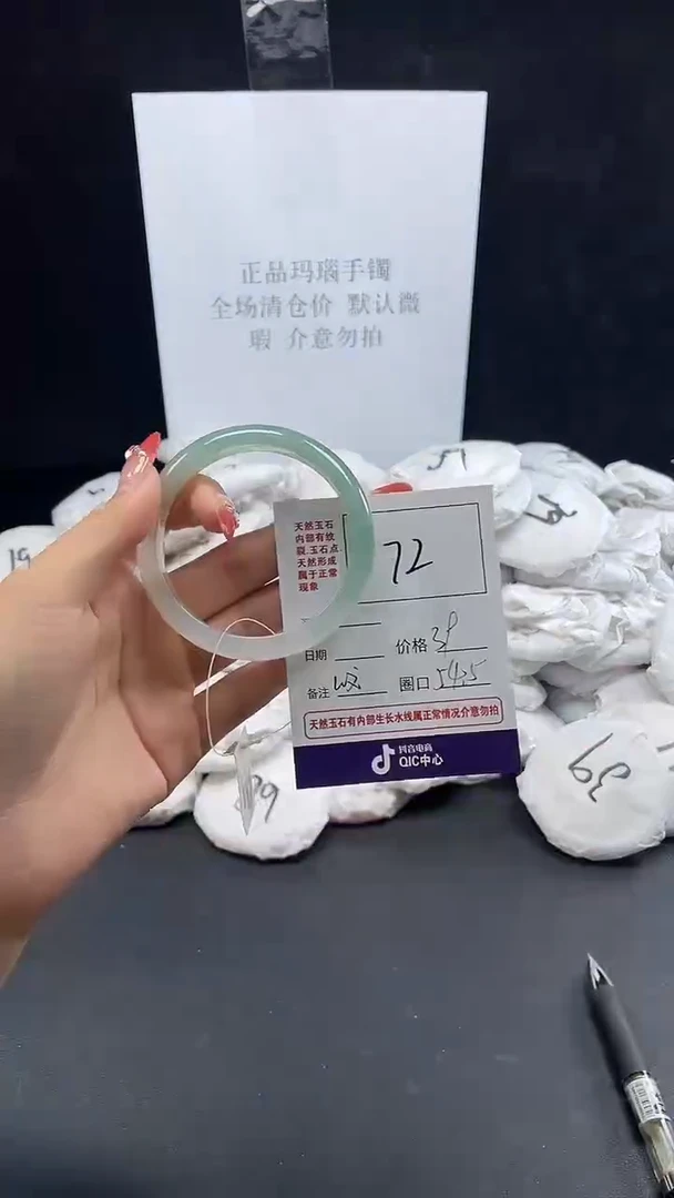 玛瑙/玉髓手镯未镶嵌72
