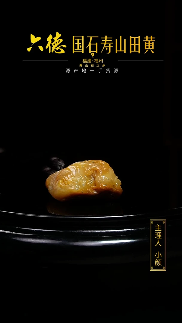 寿山石其他微**林42克寿山田黄手把件