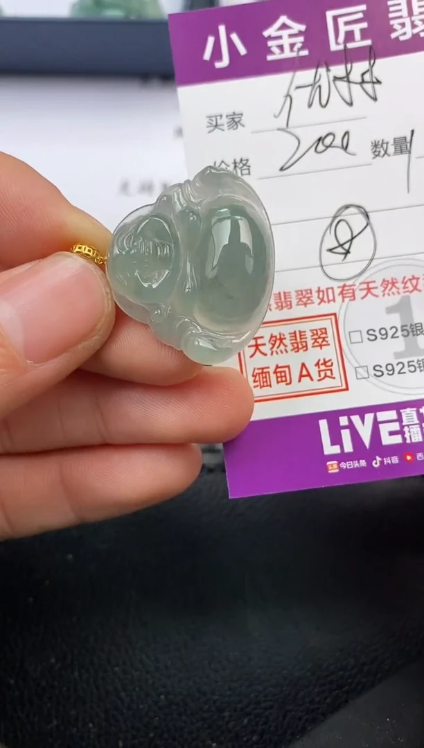 【闪购商品】翡翠颈饰18K金镶嵌挂件