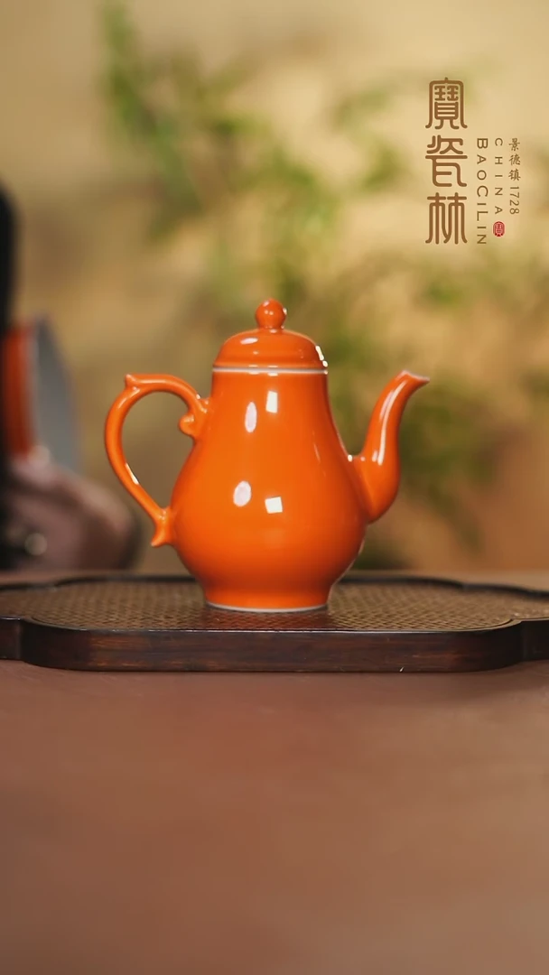 【闪购商品】宝瓷林高梨壶橘红