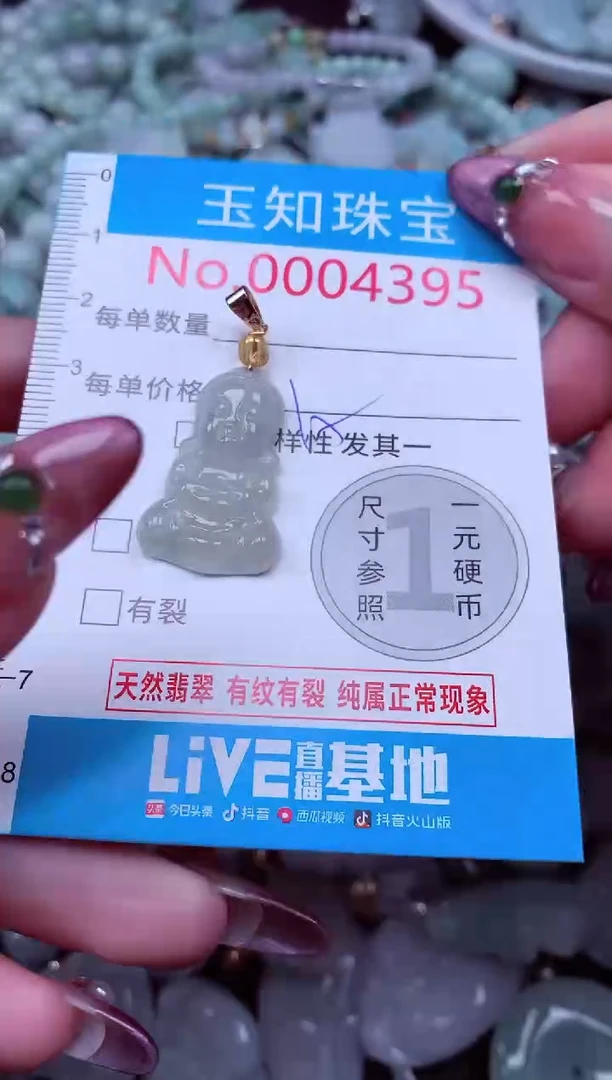 吊坠(不含链)未镶嵌翡翠4395