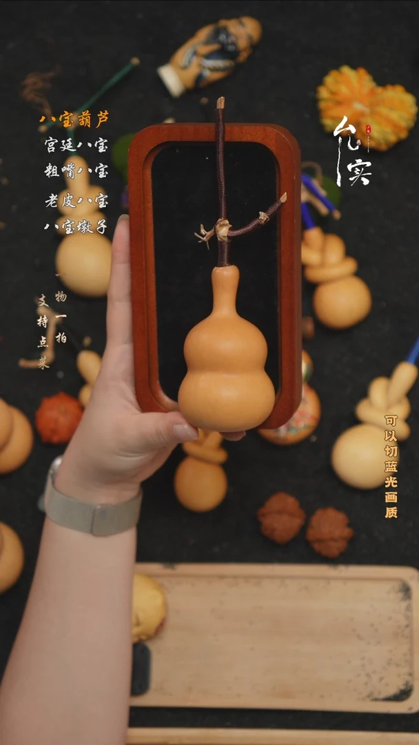 張*某文玩葫芦摆件手把件八宝