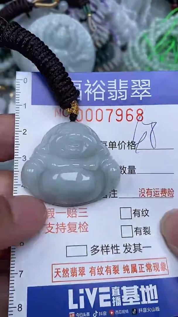 颈饰未镶嵌翡翠...0007968