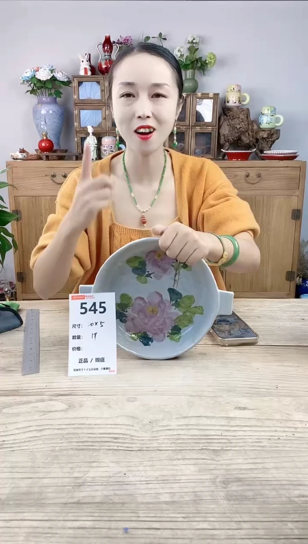 小玩子花盆直播号545