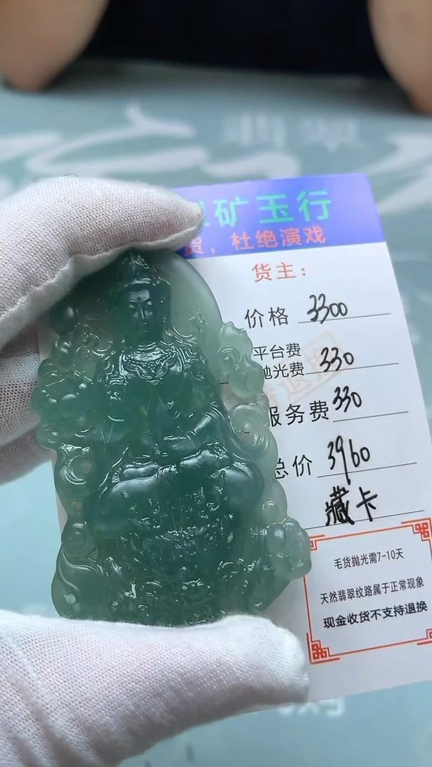 未镶嵌定制翡翠黑**樵-毛货-不退不换-