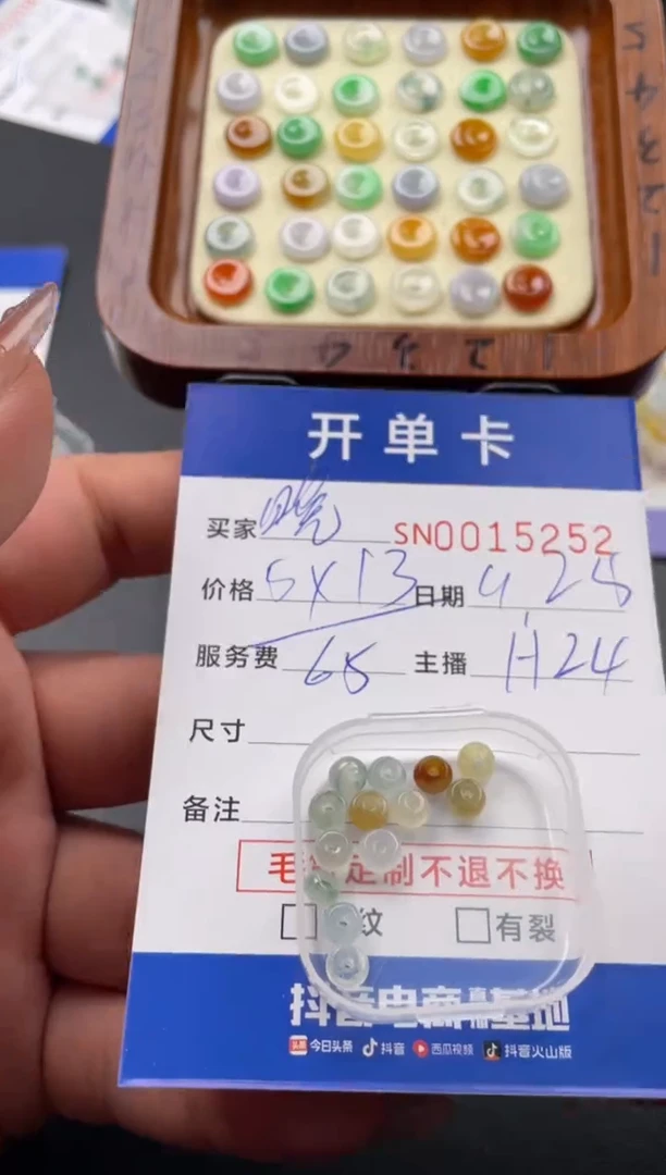 颈饰未镶嵌翡翠晚*00015252