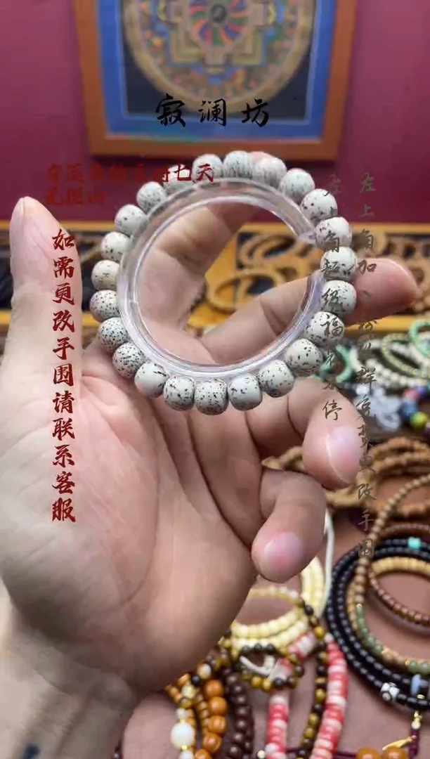 手串星月菩提星月菩提半壁留白老型桶珠骨瓷白手串