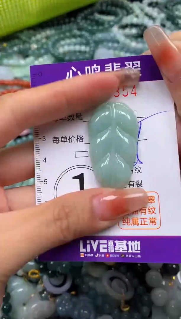 颈饰未镶嵌翡翠闪购004354