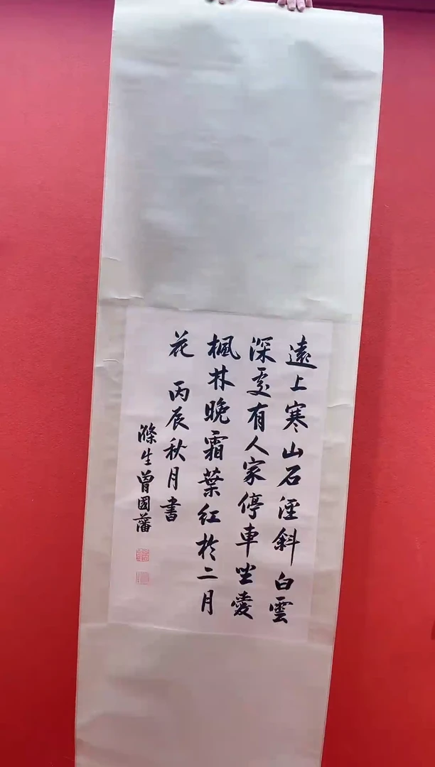 书法兰亭书画精选作品