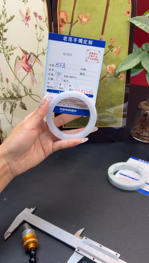 未镶嵌手镯定制翡翠回****春手镯5760