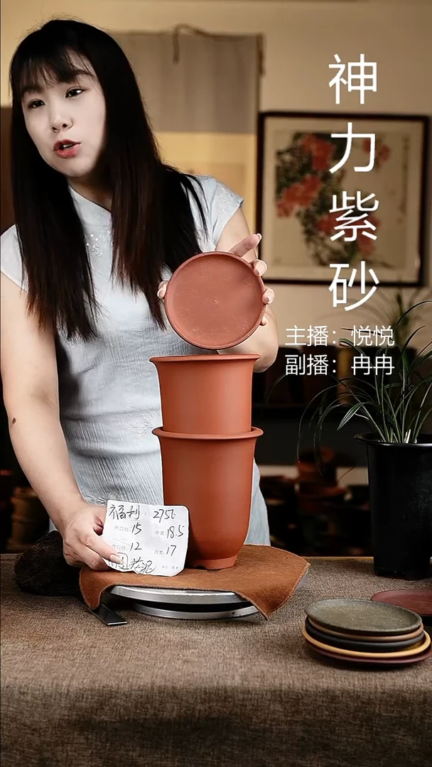 紫砂花盆花卉工艺2756+z微瑕