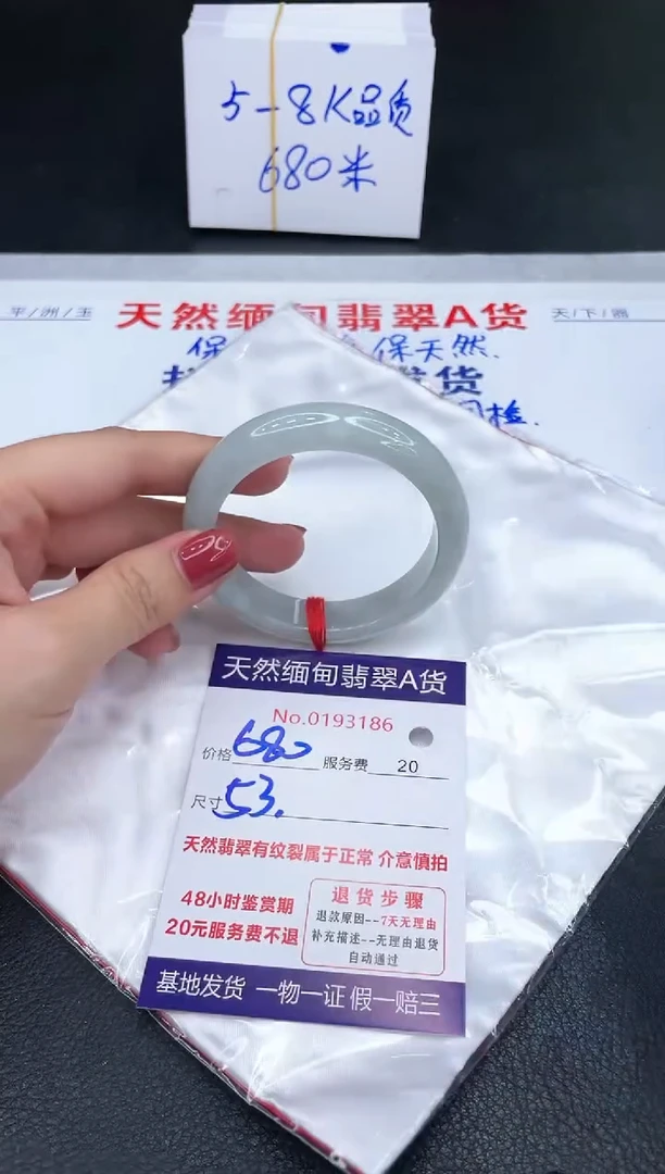 未镶嵌手镯翡翠680.00